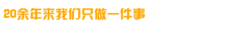 專(zhuān)業(yè)研制、開(kāi)發(fā)、生成各種高溫電爐